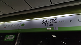 广州即时起暂停全市客运站所有客运班线
